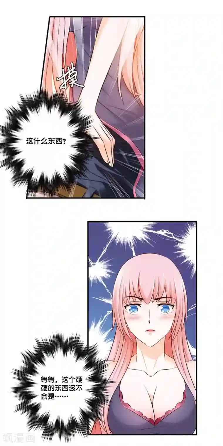 这个兵王很嚣张第19话 女侠饶命