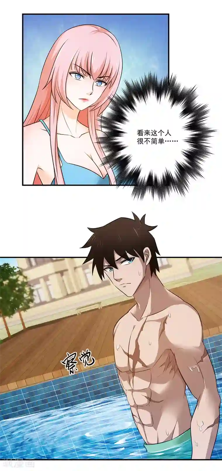 这个兵王很嚣张第19话 女侠饶命