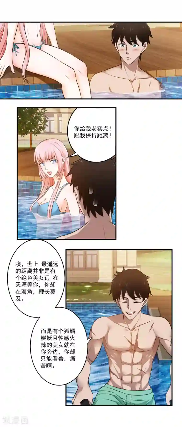 这个兵王很嚣张第19话 女侠饶命