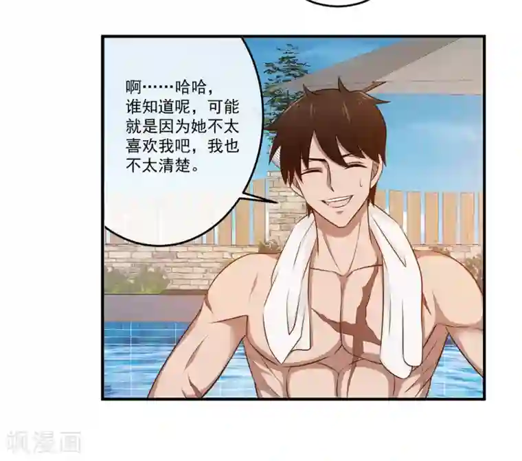 这个兵王很嚣张第20话 蓝透透你别诬陷我