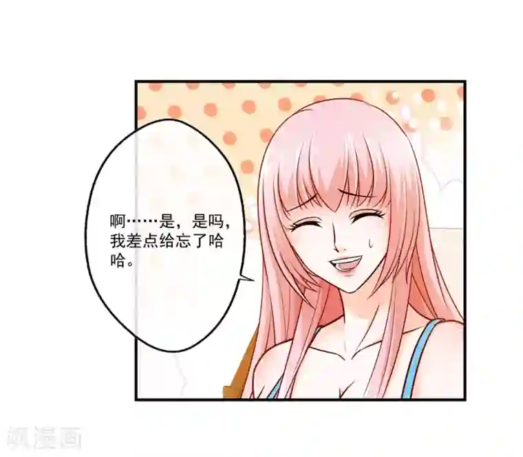 这个兵王很嚣张第20话 蓝透透你别诬陷我