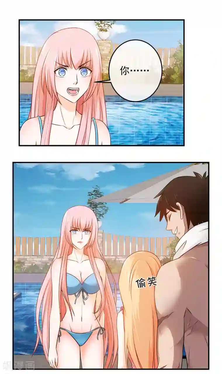 这个兵王很嚣张第20话 蓝透透你别诬陷我