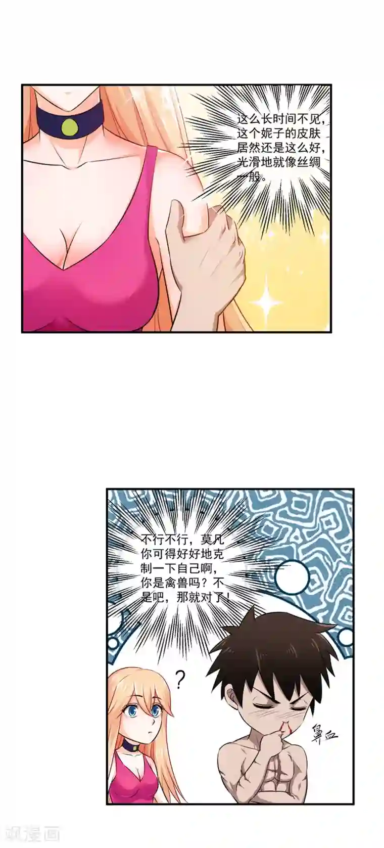 这个兵王很嚣张第21话 近距离接触