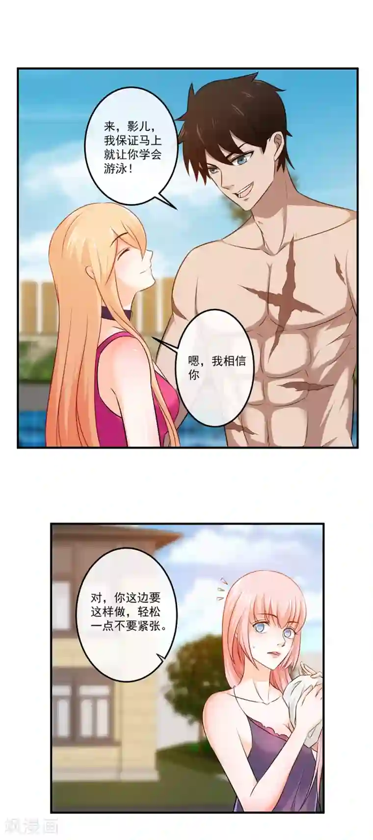 这个兵王很嚣张第21话 近距离接触