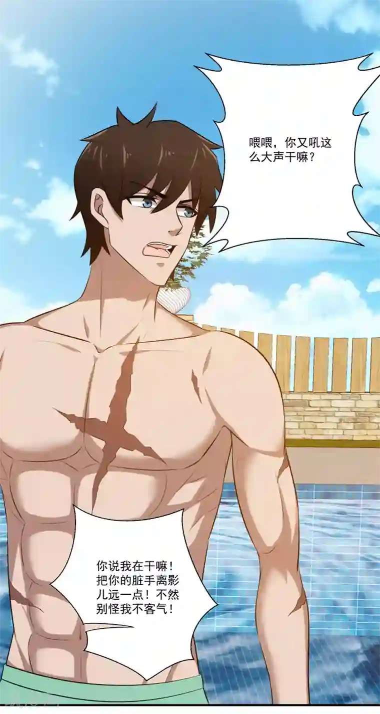 这个兵王很嚣张第21话 近距离接触