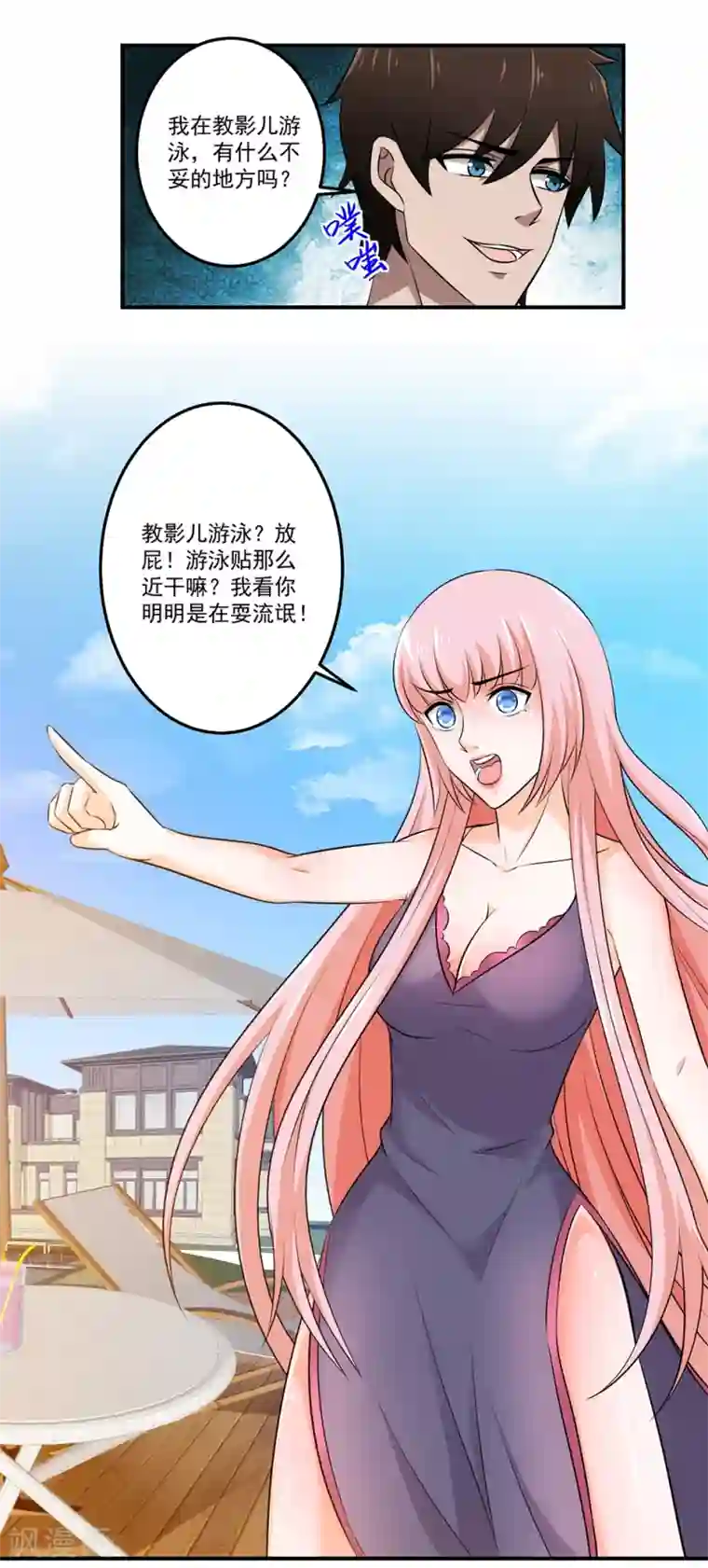 这个兵王很嚣张第21话 近距离接触