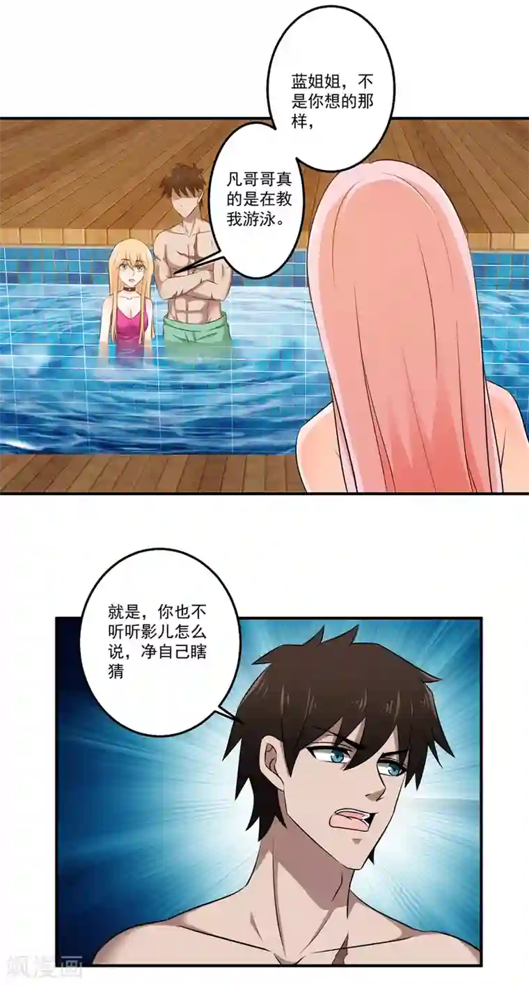 这个兵王很嚣张第21话 近距离接触