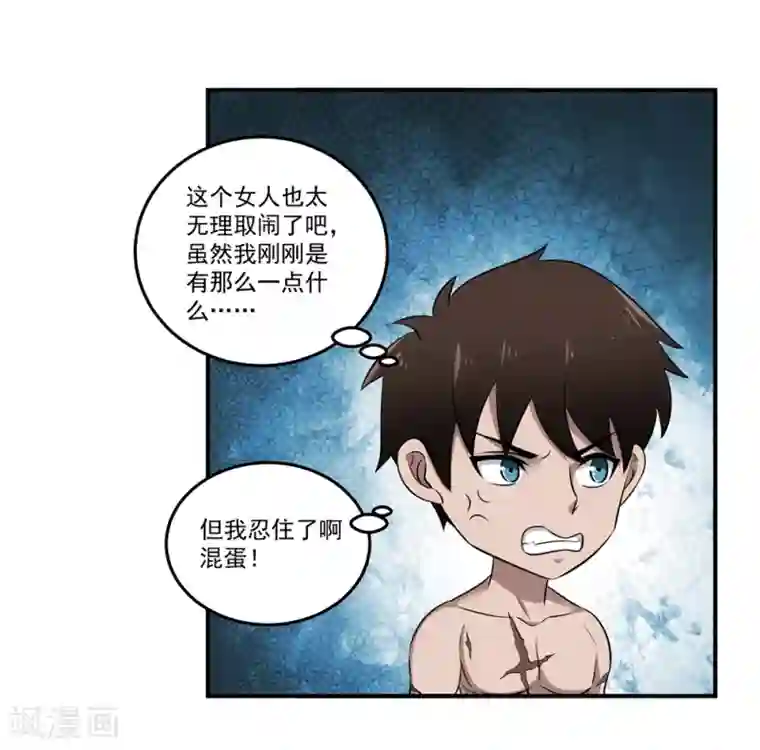 这个兵王很嚣张第21话 近距离接触