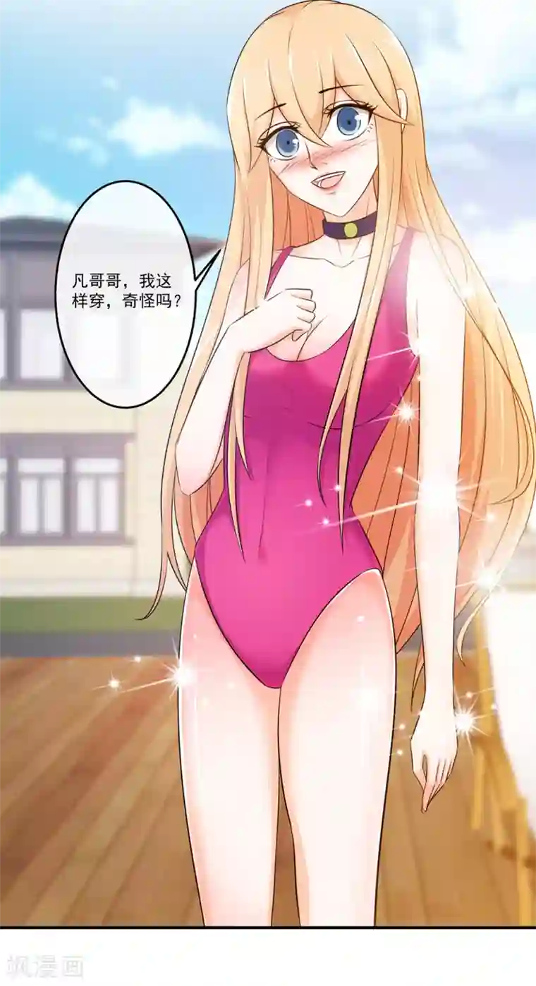 这个兵王很嚣张第21话 近距离接触