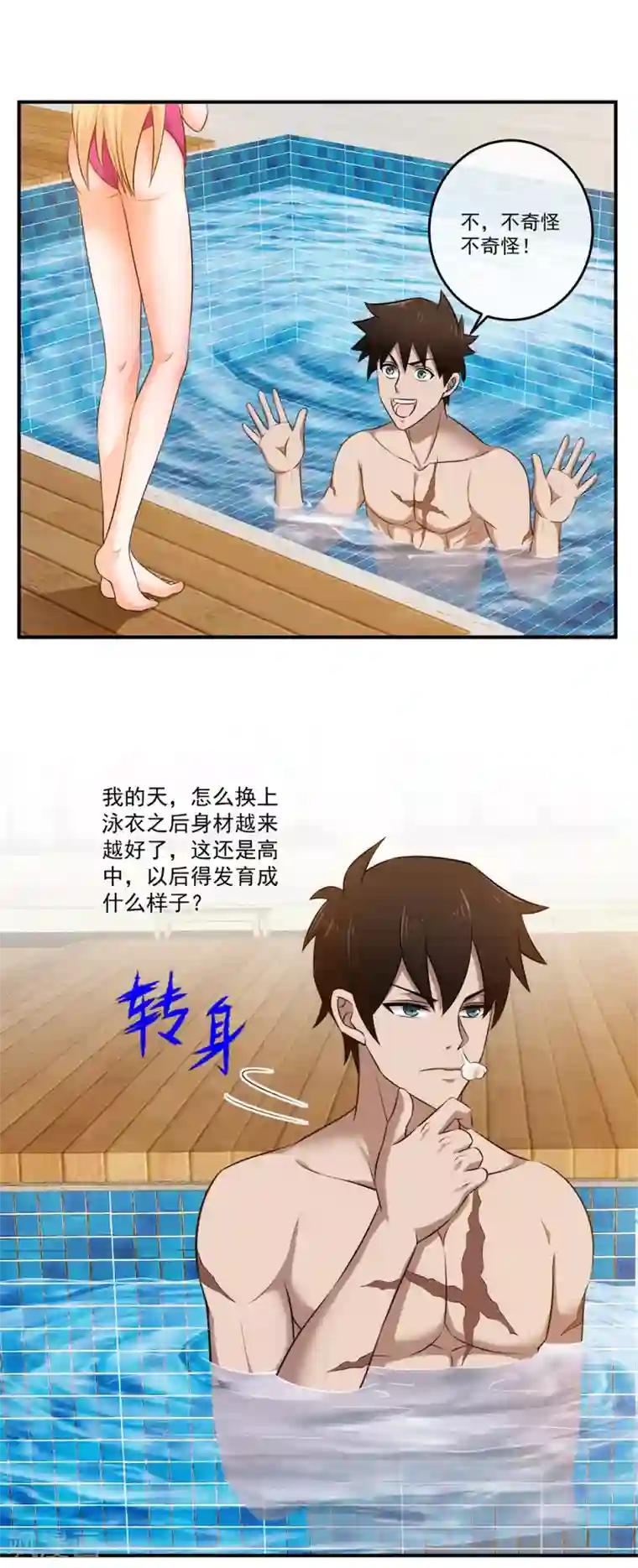 这个兵王很嚣张第21话 近距离接触