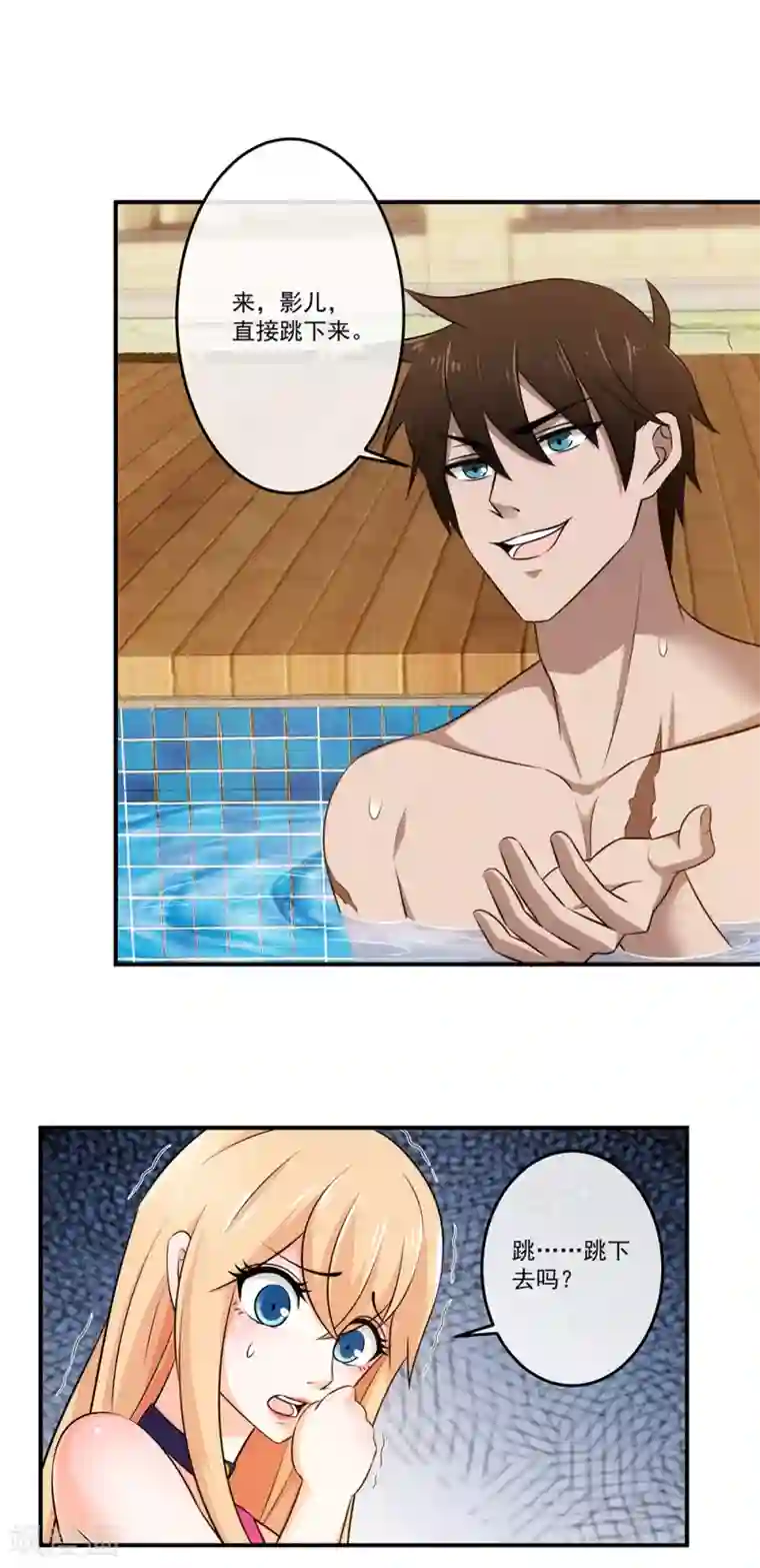 这个兵王很嚣张第21话 近距离接触