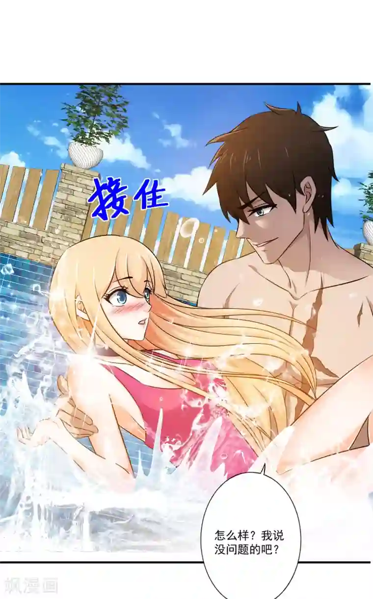 这个兵王很嚣张第21话 近距离接触