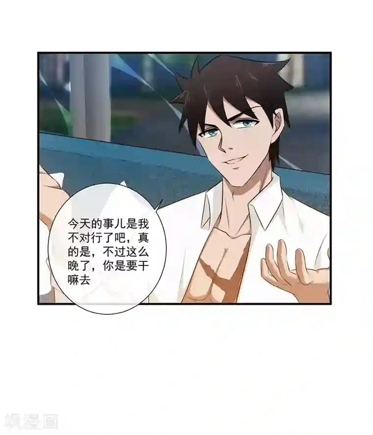 这个兵王很嚣张第22话 少惹本姑娘