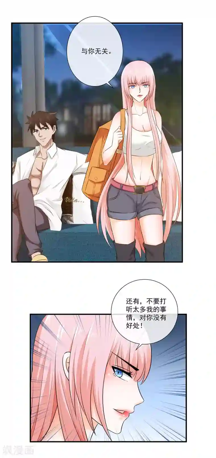 这个兵王很嚣张第22话 少惹本姑娘