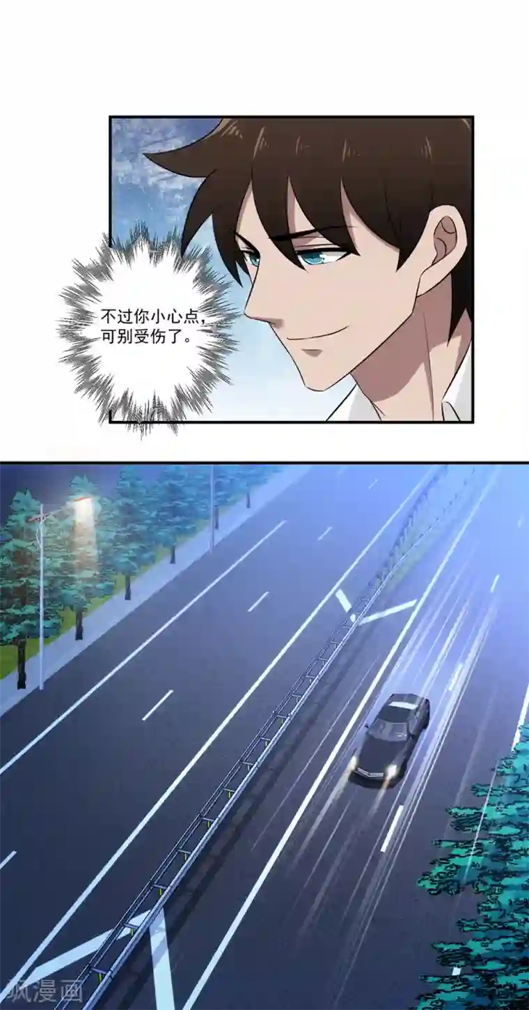 这个兵王很嚣张第22话 少惹本姑娘