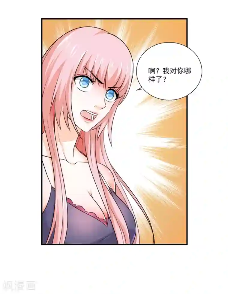 这个兵王很嚣张第22话 少惹本姑娘