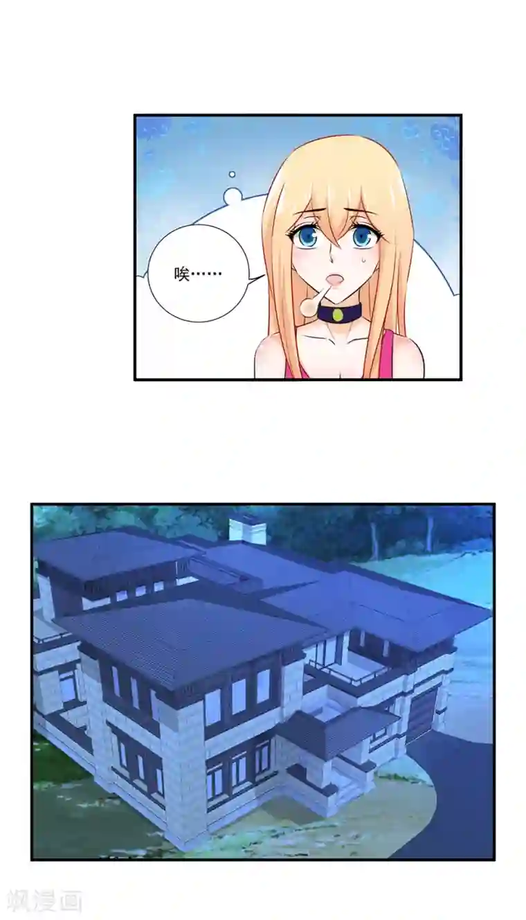 这个兵王很嚣张第22话 少惹本姑娘