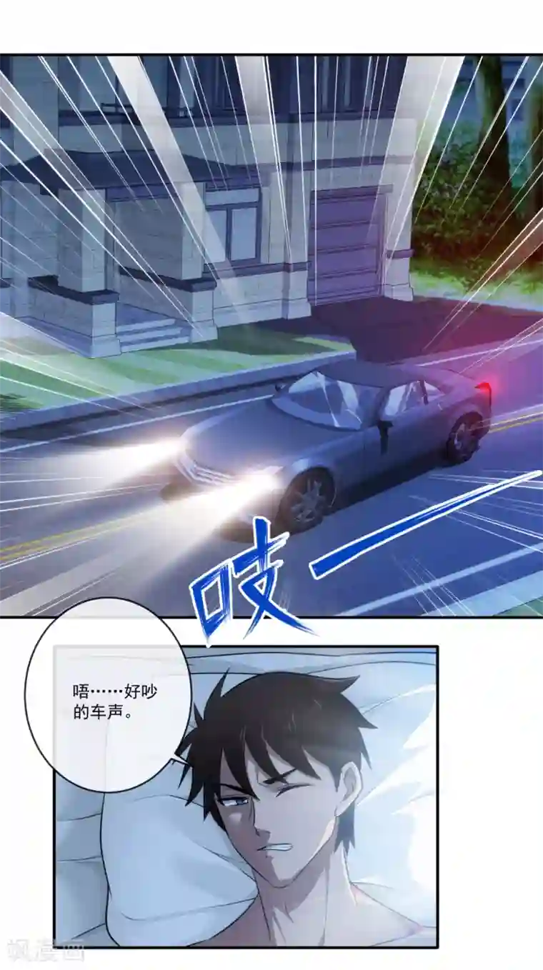 这个兵王很嚣张第23话 为什么突然对我这么好？