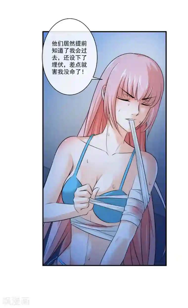 这个兵王很嚣张第23话 为什么突然对我这么好？