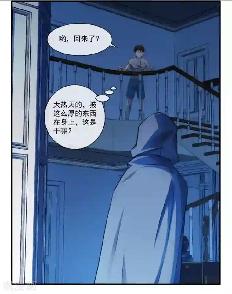 这个兵王很嚣张第23话 为什么突然对我这么好？