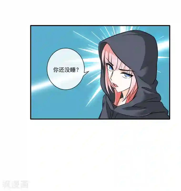 这个兵王很嚣张第23话 为什么突然对我这么好？