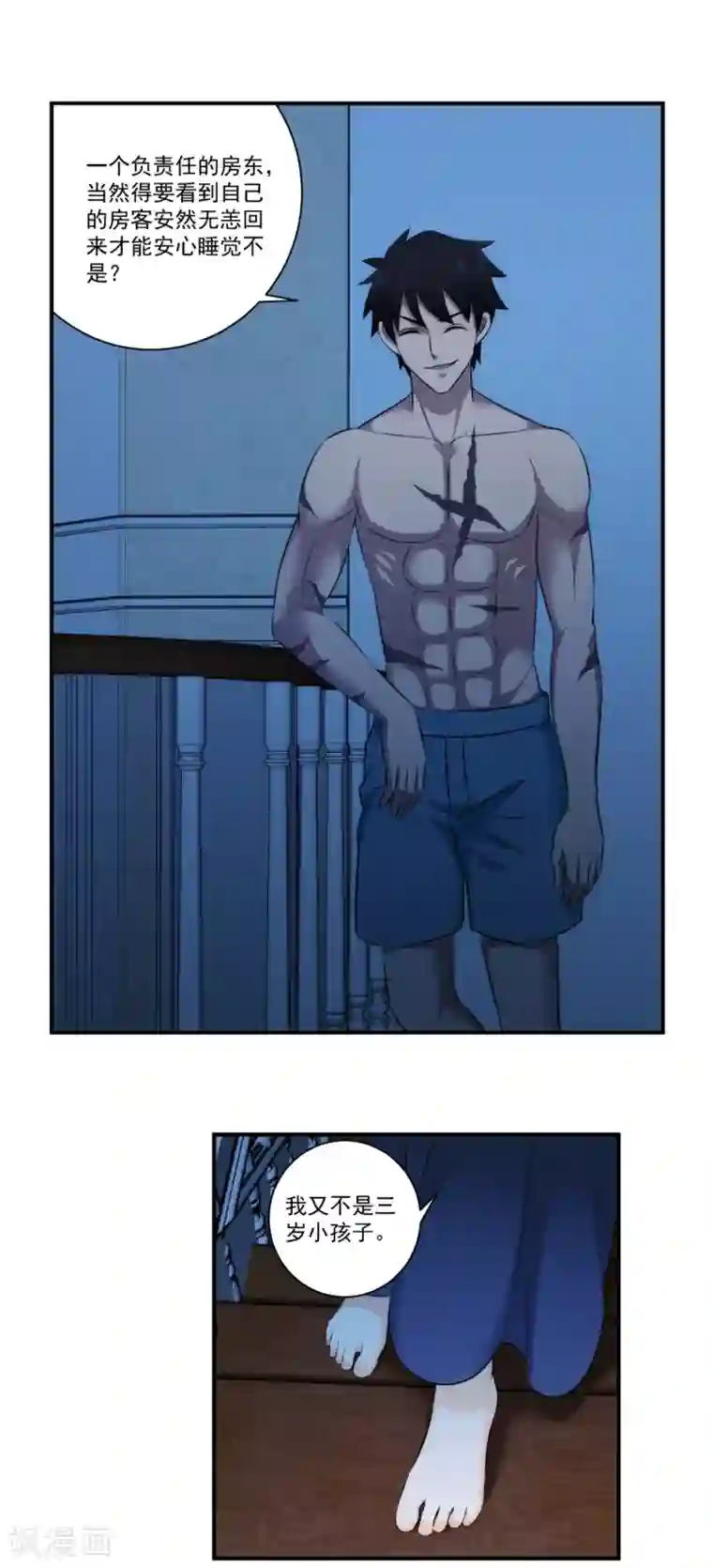 这个兵王很嚣张第23话 为什么突然对我这么好？