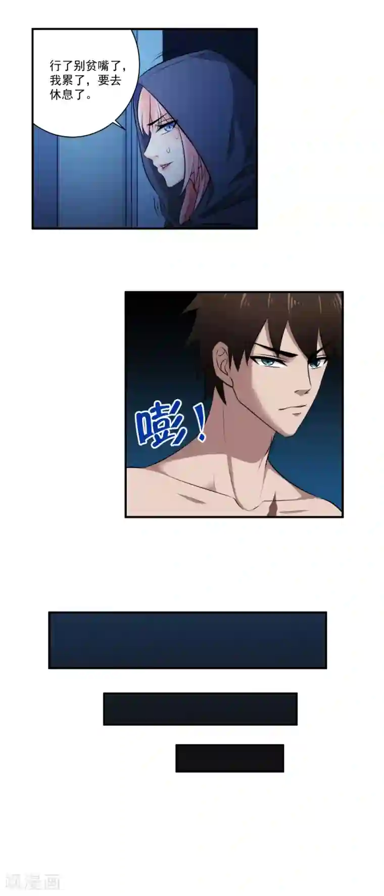 这个兵王很嚣张第23话 为什么突然对我这么好？