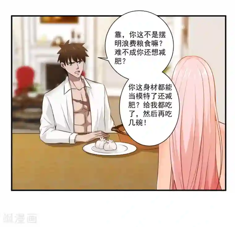 这个兵王很嚣张第24话 你是不是偷窥我了？