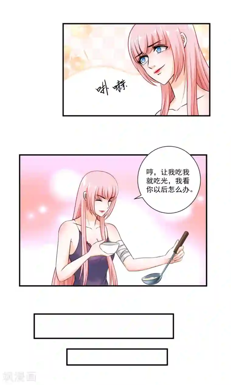 这个兵王很嚣张第24话 你是不是偷窥我了？