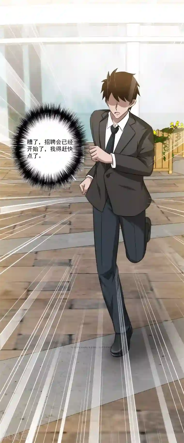 这个兵王很嚣张第24话 你是不是偷窥我了？