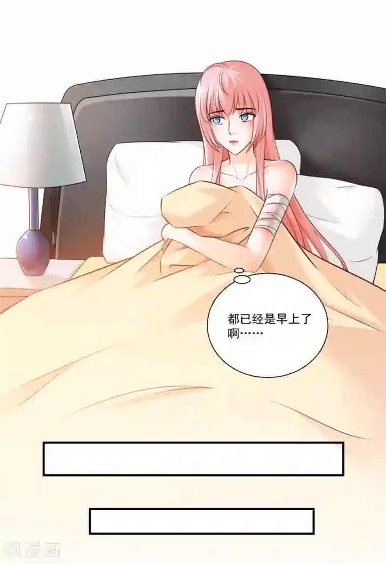 这个兵王很嚣张第24话 你是不是偷窥我了？