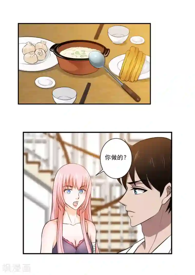 这个兵王很嚣张第24话 你是不是偷窥我了？