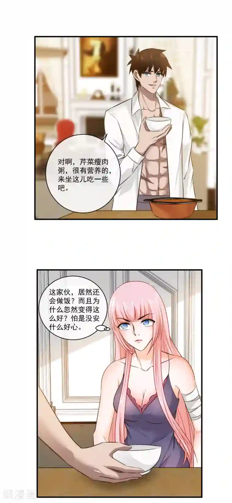 这个兵王很嚣张第24话 你是不是偷窥我了？