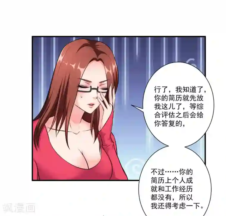 这个兵王很嚣张第25话 身材好火爆