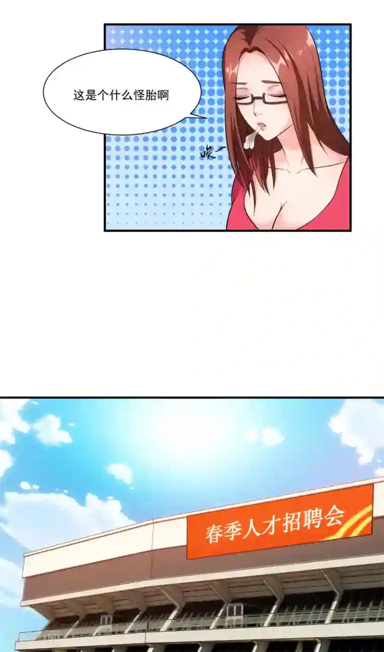 这个兵王很嚣张第25话 身材好火爆