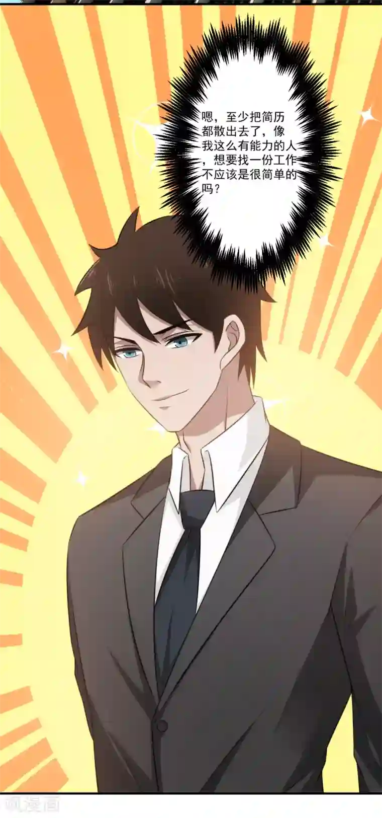 这个兵王很嚣张第25话 身材好火爆