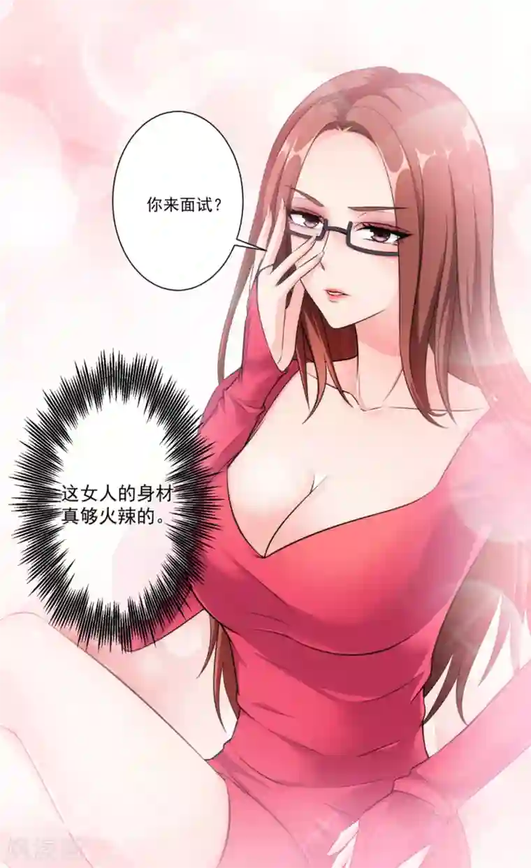 这个兵王很嚣张第25话 身材好火爆