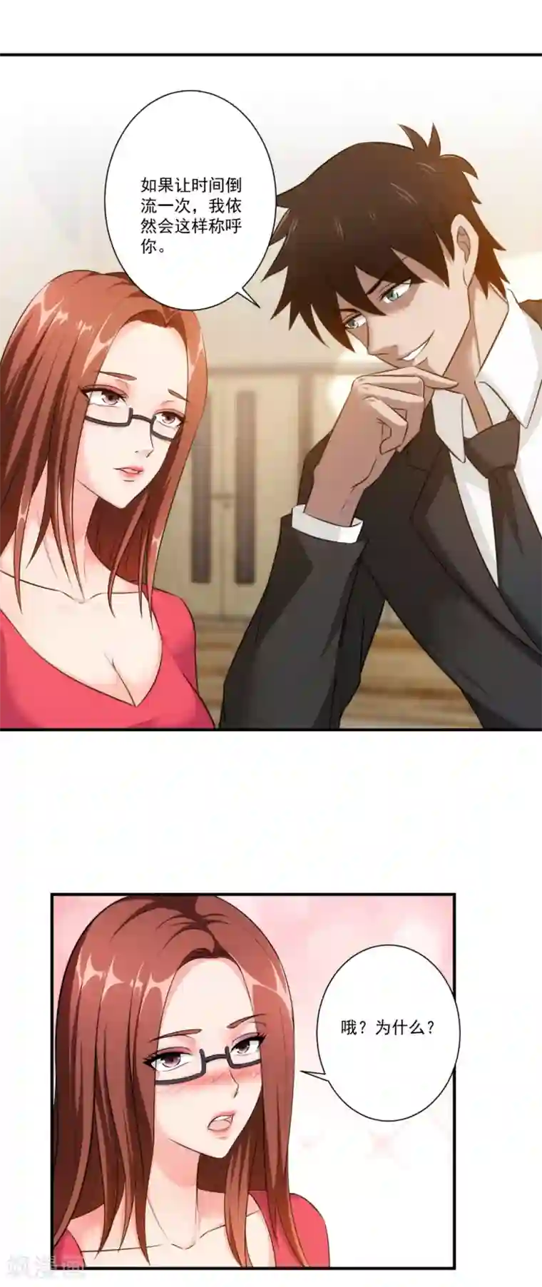 这个兵王很嚣张第25话 身材好火爆