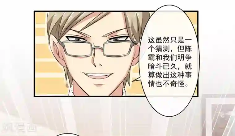 这个兵王很嚣张第26话 新势力登场