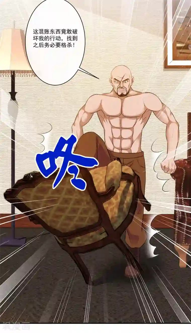 这个兵王很嚣张第26话 新势力登场