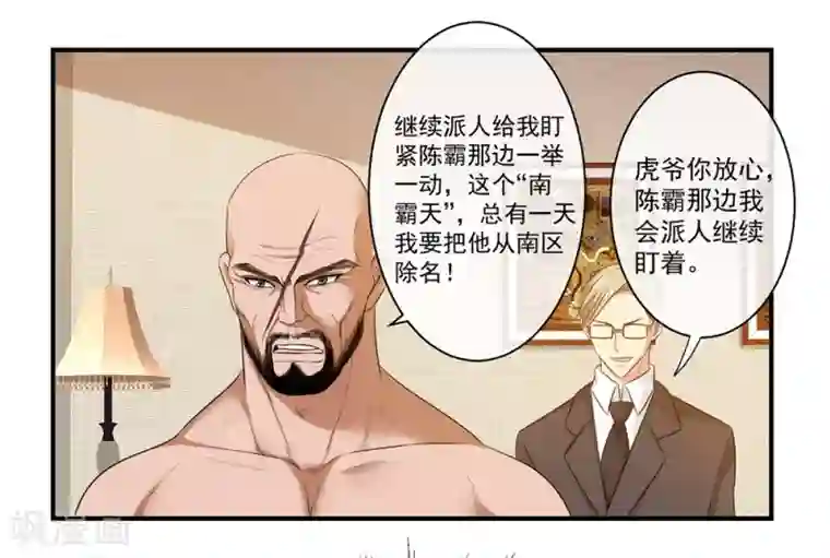 这个兵王很嚣张第26话 新势力登场