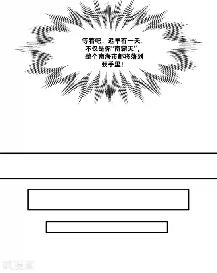 这个兵王很嚣张第26话 新势力登场