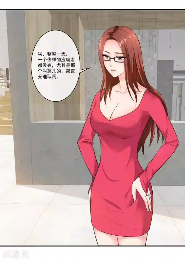 这个兵王很嚣张第26话 新势力登场