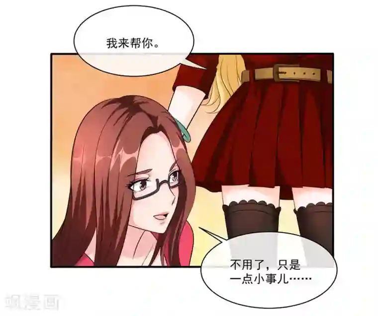 这个兵王很嚣张第26话 新势力登场