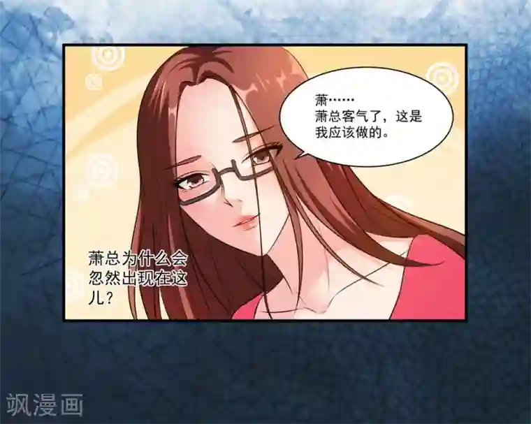 这个兵王很嚣张第26话 新势力登场