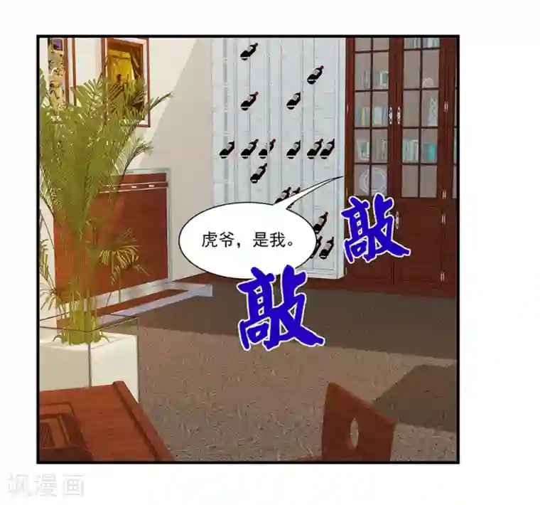 这个兵王很嚣张第26话 新势力登场