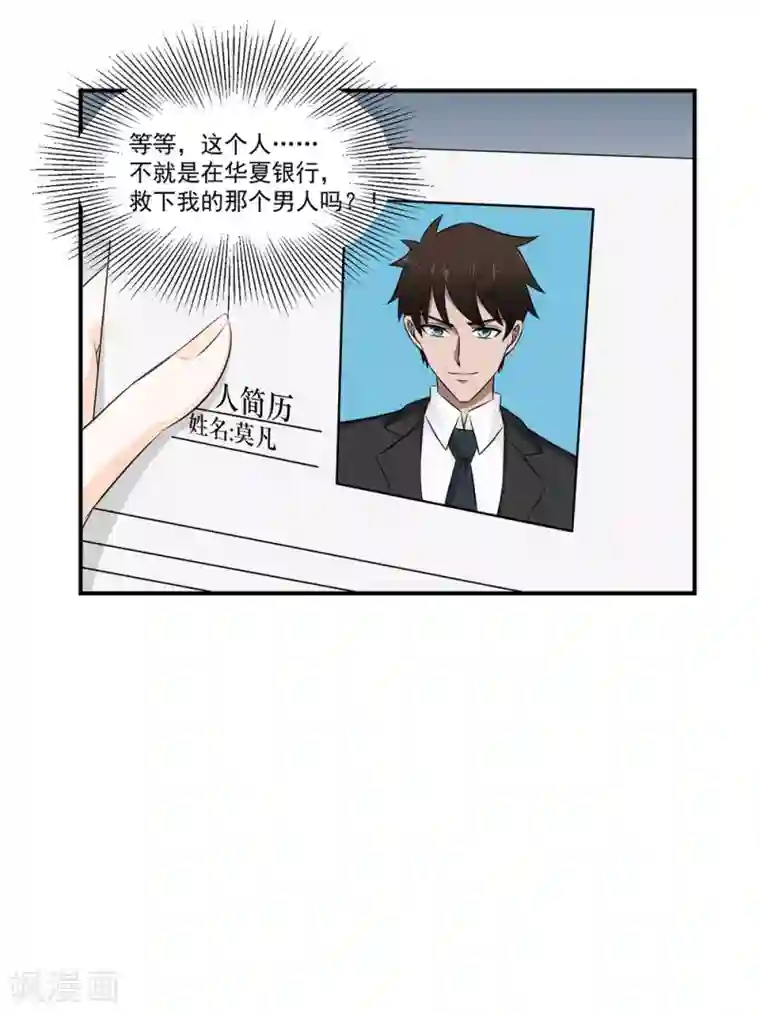 这个兵王很嚣张第26话 新势力登场