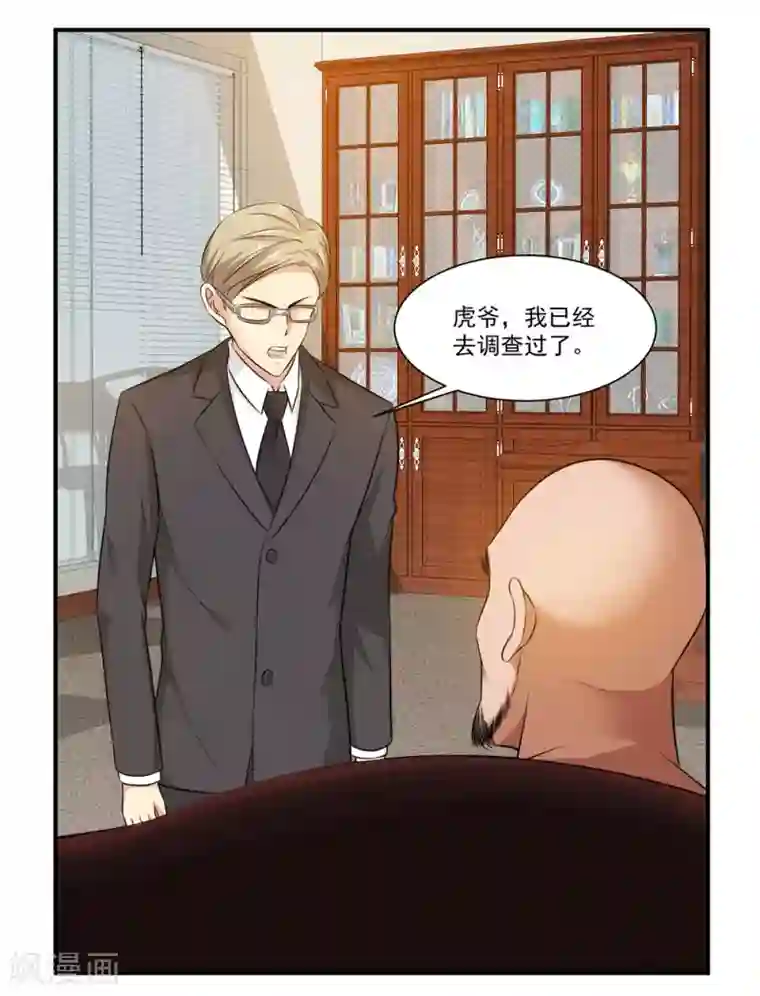 这个兵王很嚣张第26话 新势力登场