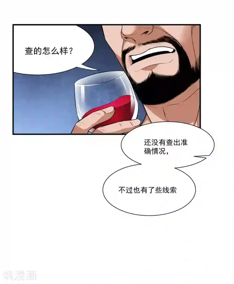 这个兵王很嚣张第26话 新势力登场