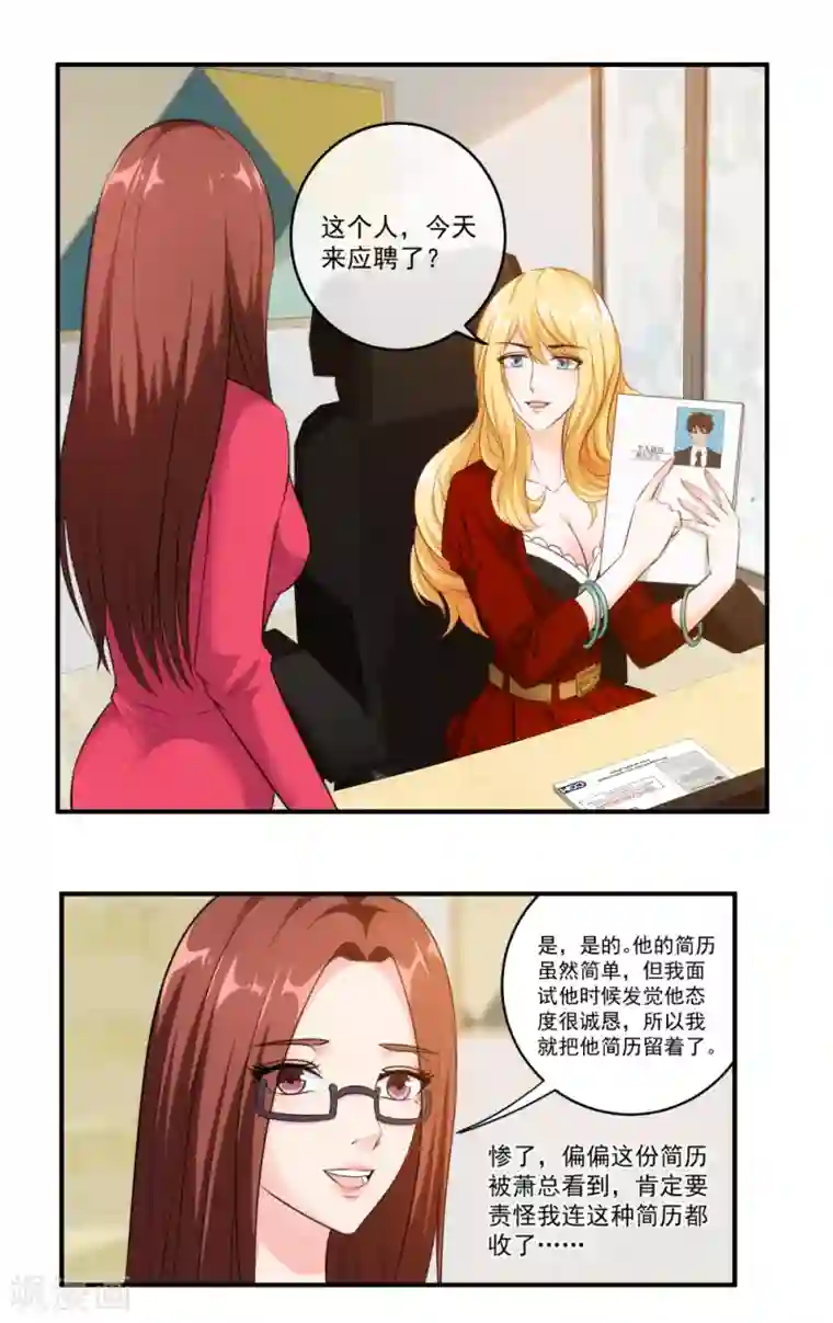 这个兵王很嚣张第27话 两清？不可能！